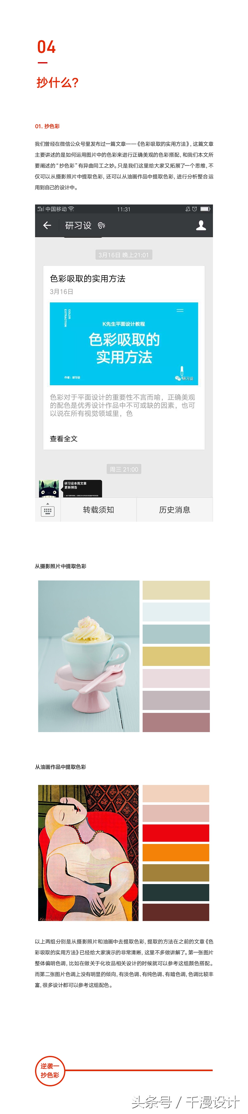 设计中的抄袭与逆袭！