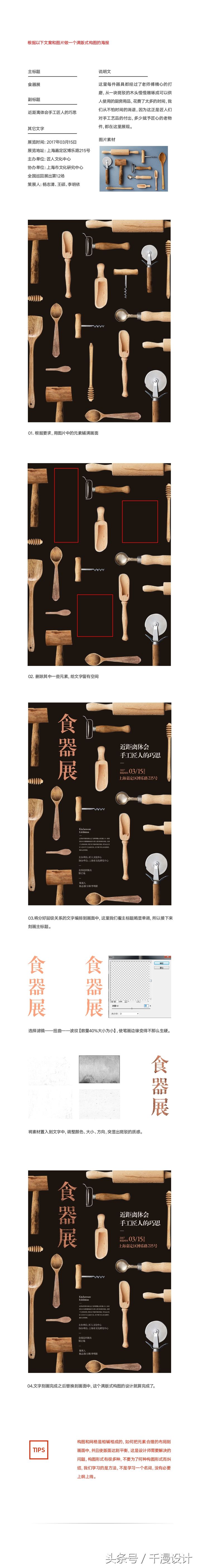 设计中的抄袭与逆袭！