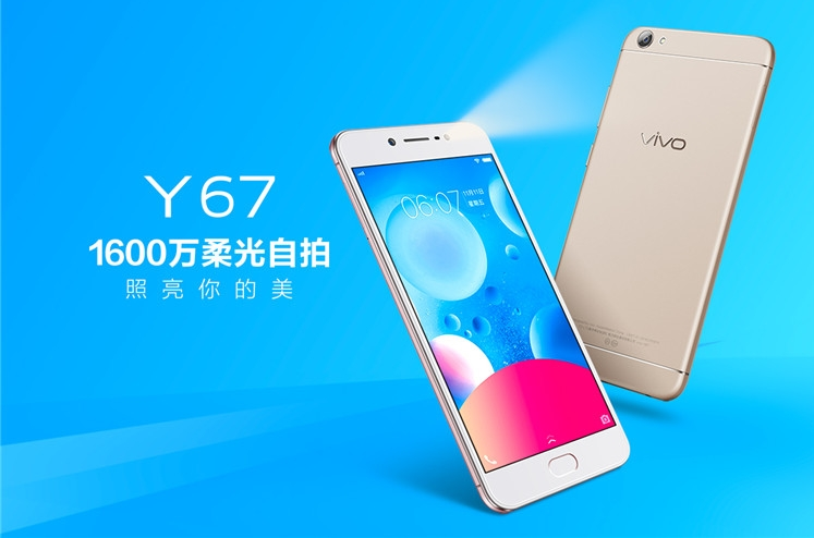 是我一颗少女心爆棚—vivo y67入门感受