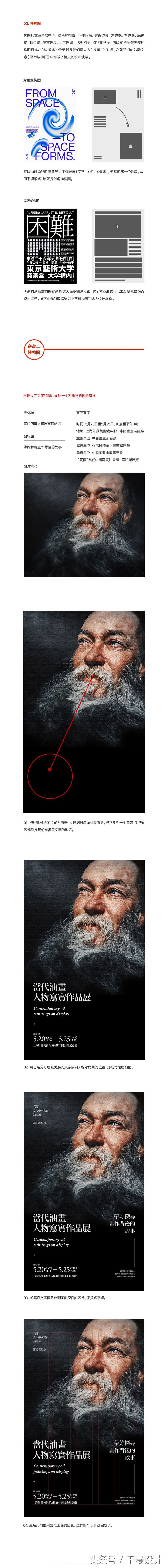 设计中的抄袭与逆袭！