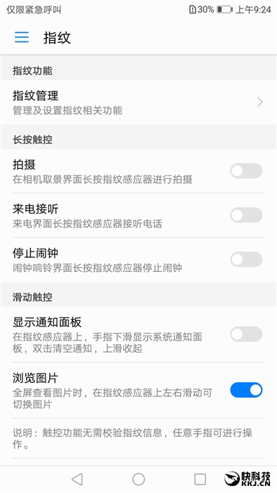 续航最好的华为手机！华为畅享7 Plus评测