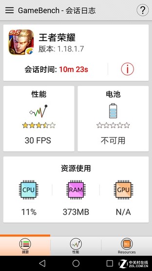 顏值續(xù)航都不能少 華為暢享7 Plus評測