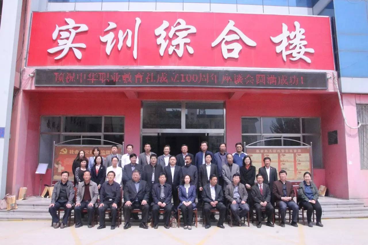菏泽市庆祝中华职教社建社100周年座谈会
