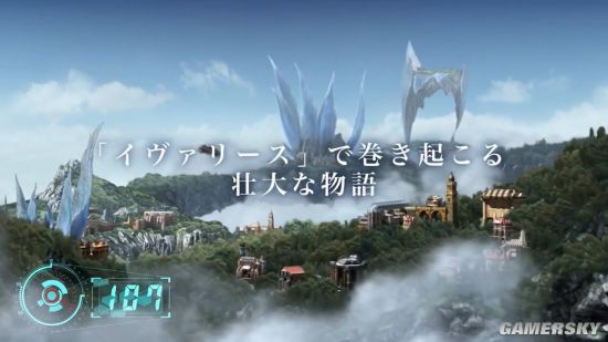 《最终幻想12黄道年代》宣传片：120秒带你领略亮点特色
