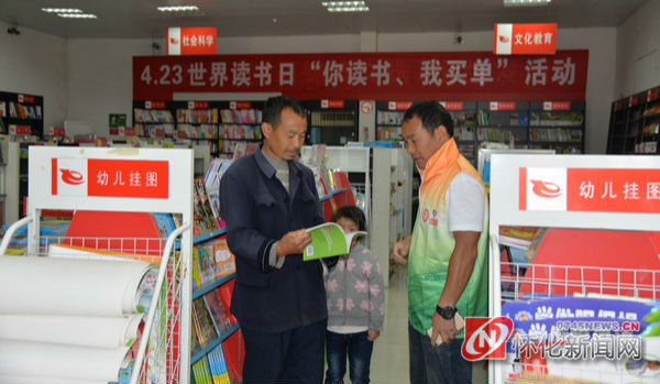 靖州县图书馆以“你读书，我买单”迎接第22个“世界读书日”的到来