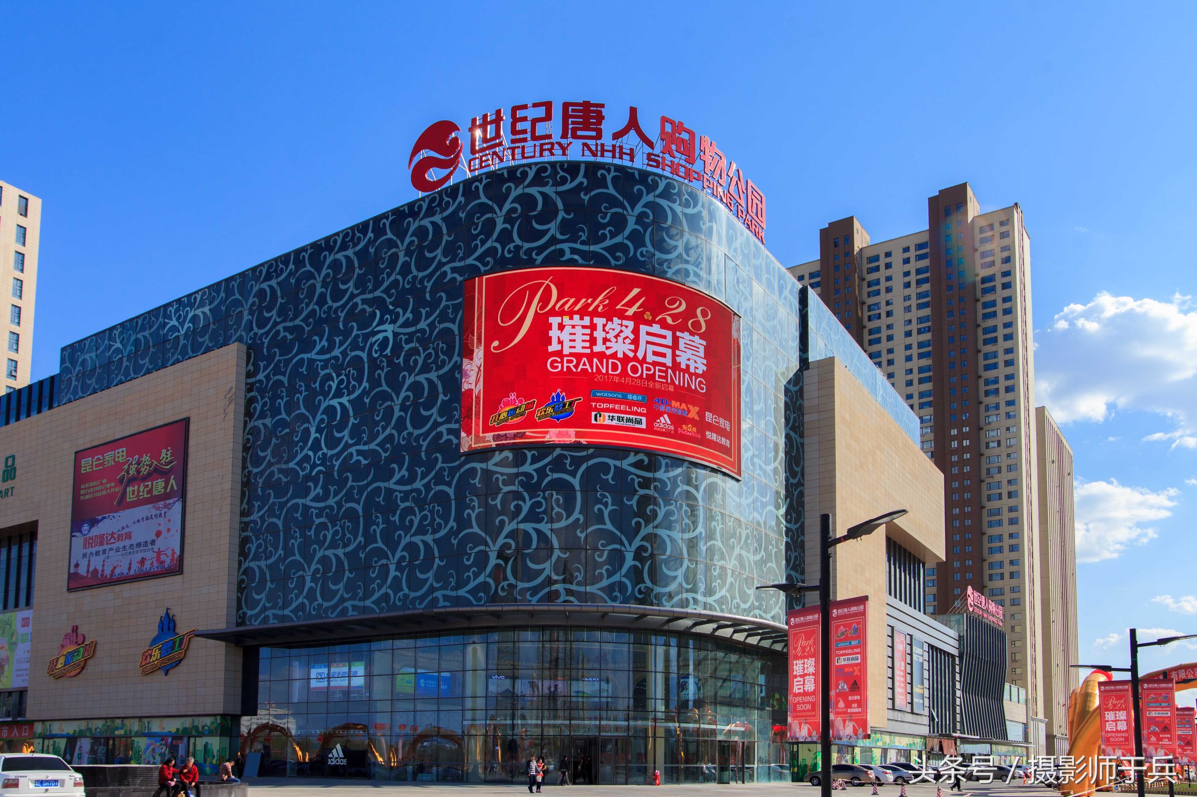 号称“全情景式-主题购物公园”的大庆世纪唐人购物公园开业了