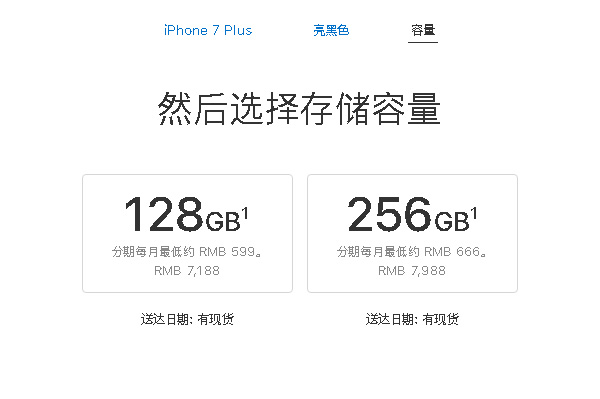 iPhone狂降700元 iPhone 7 Plus要是5000多