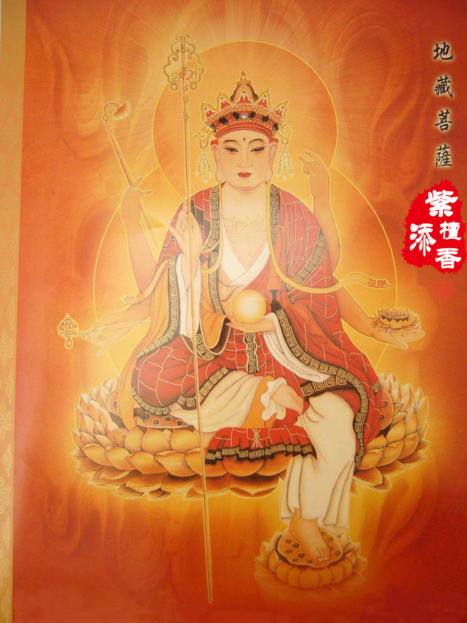 四大菩萨之地藏王独立一家修为最高，其他三位是十二金仙叛教者？