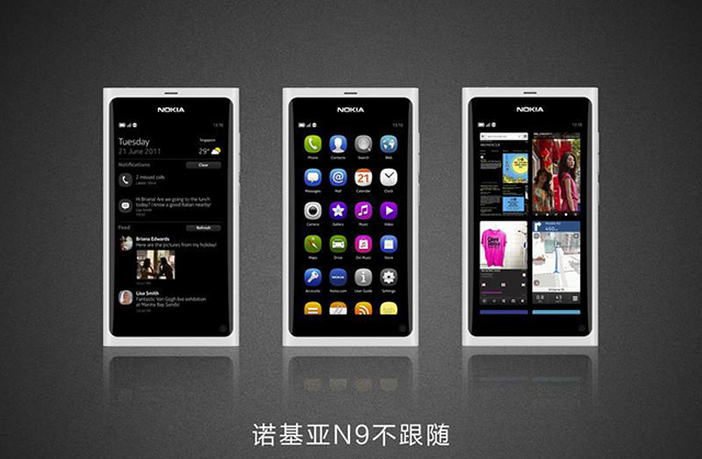 NokiaN9称得上手机上界的“开山鼻祖”，流行设计方案都被灵验了