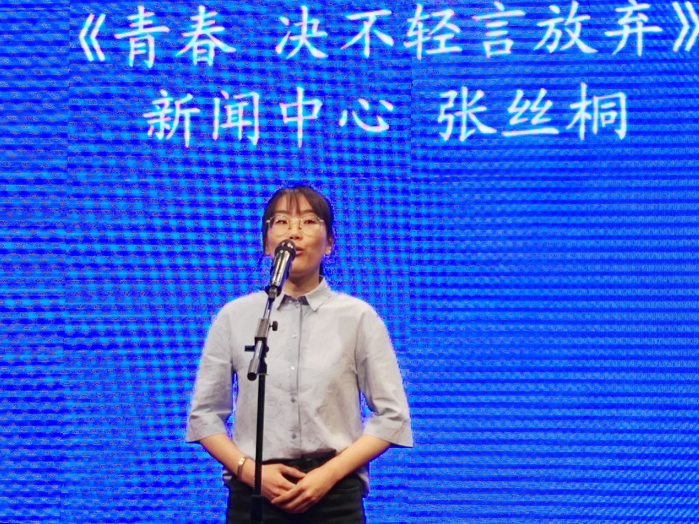 临淄区广电局:庆五四闪亮青春演讲比赛