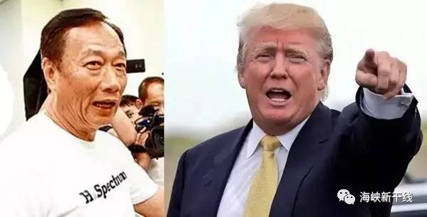 二进白宫——特朗普劝郭台铭选台湾地区领导人？