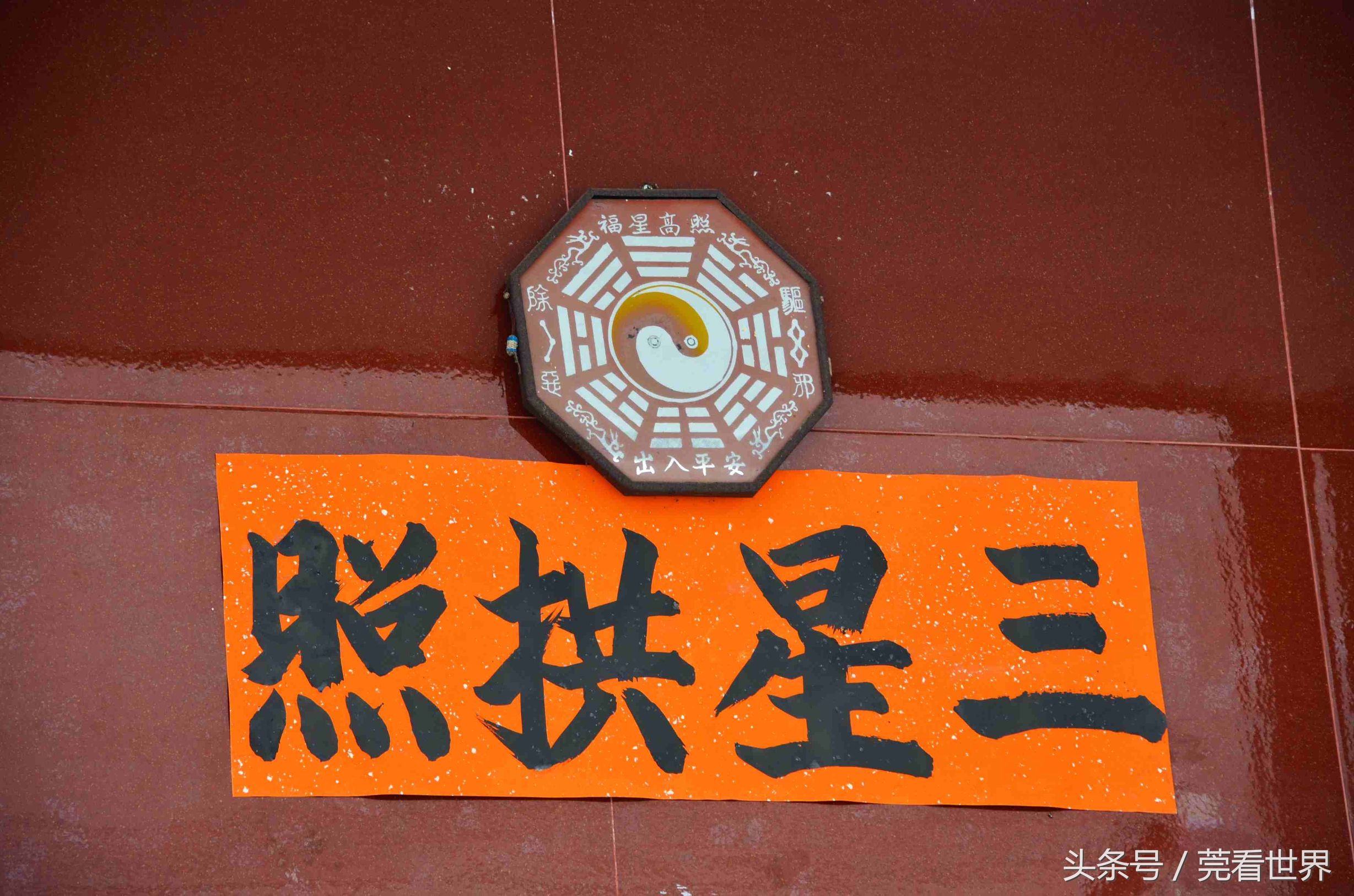 盘点农村人家门口五花八门的辟邪物