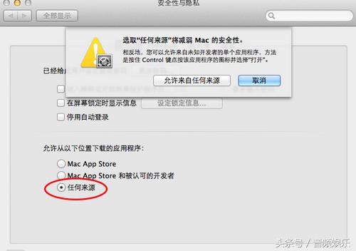 Mac 软件提示损坏及意外退出