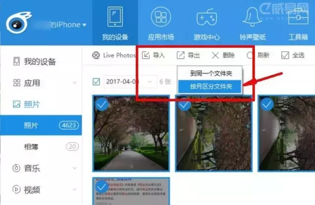 玩机技巧｜iPhone 如何按照日期导出照片？