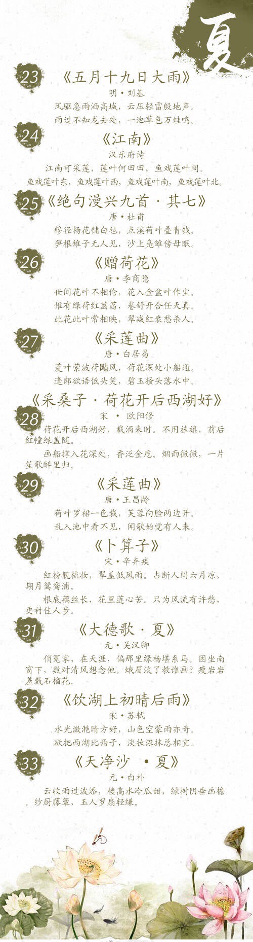 带你感受夏天！-第3张图片-非凡网