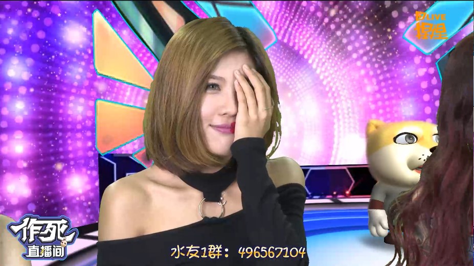 全民直播节目《作死直播间》搞事情！女主播：我第一次受这种耻辱