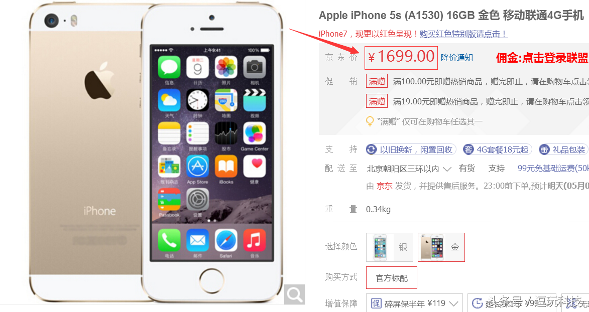 给我一个原因选购这一老旗舰级：iPhone5s