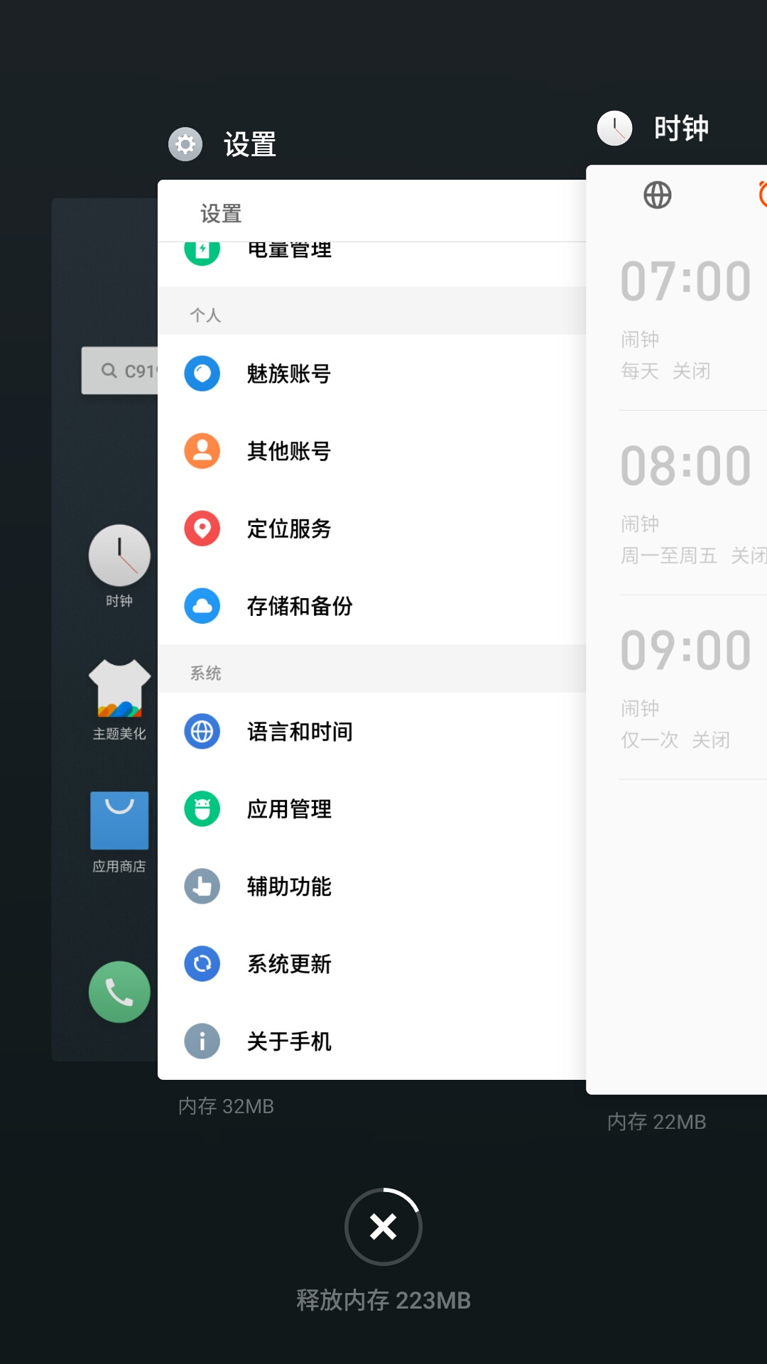 大屏幕对决清新自然,小米手机note专业版和flyme6的相逢