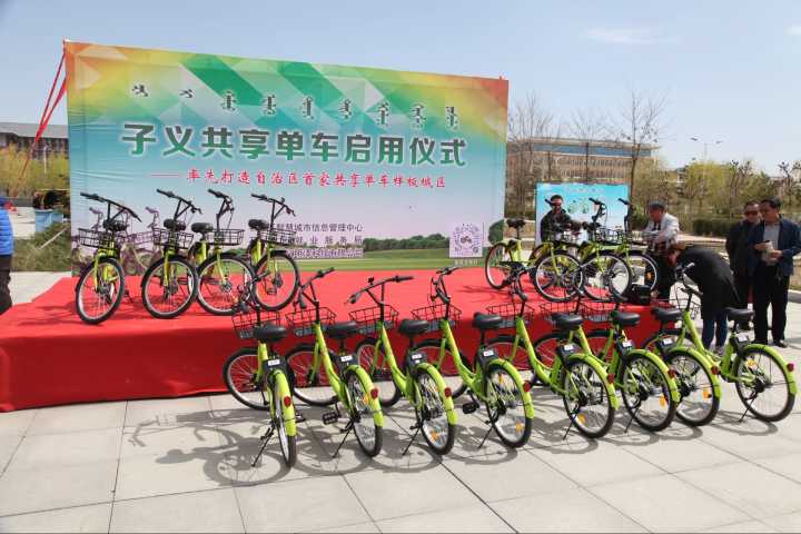 内蒙古自治区首家无桩共享单车在石拐区启用