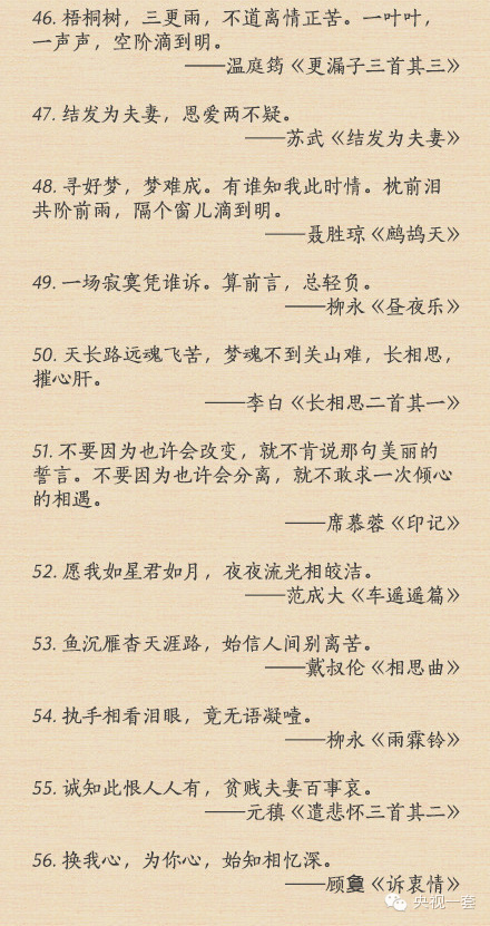 爱是相濡以沫丨100句绝美情诗，愿有一人让你懂得诗中的美！-第15张图片-诗句网