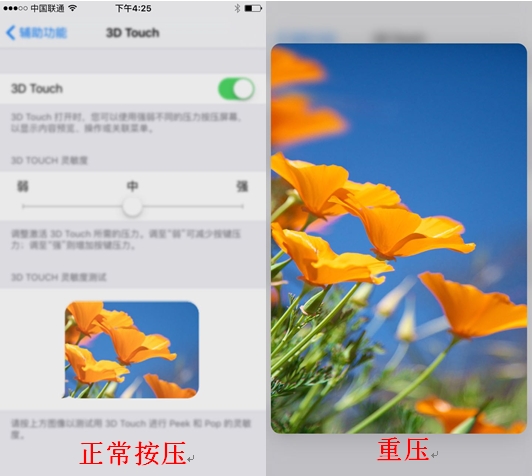 iPhone 6s测评：冬季不抗冷 三d Touch仅仅好玩儿