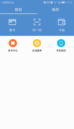 安全性方便快捷都不耽误 Huawei Pay付款感受