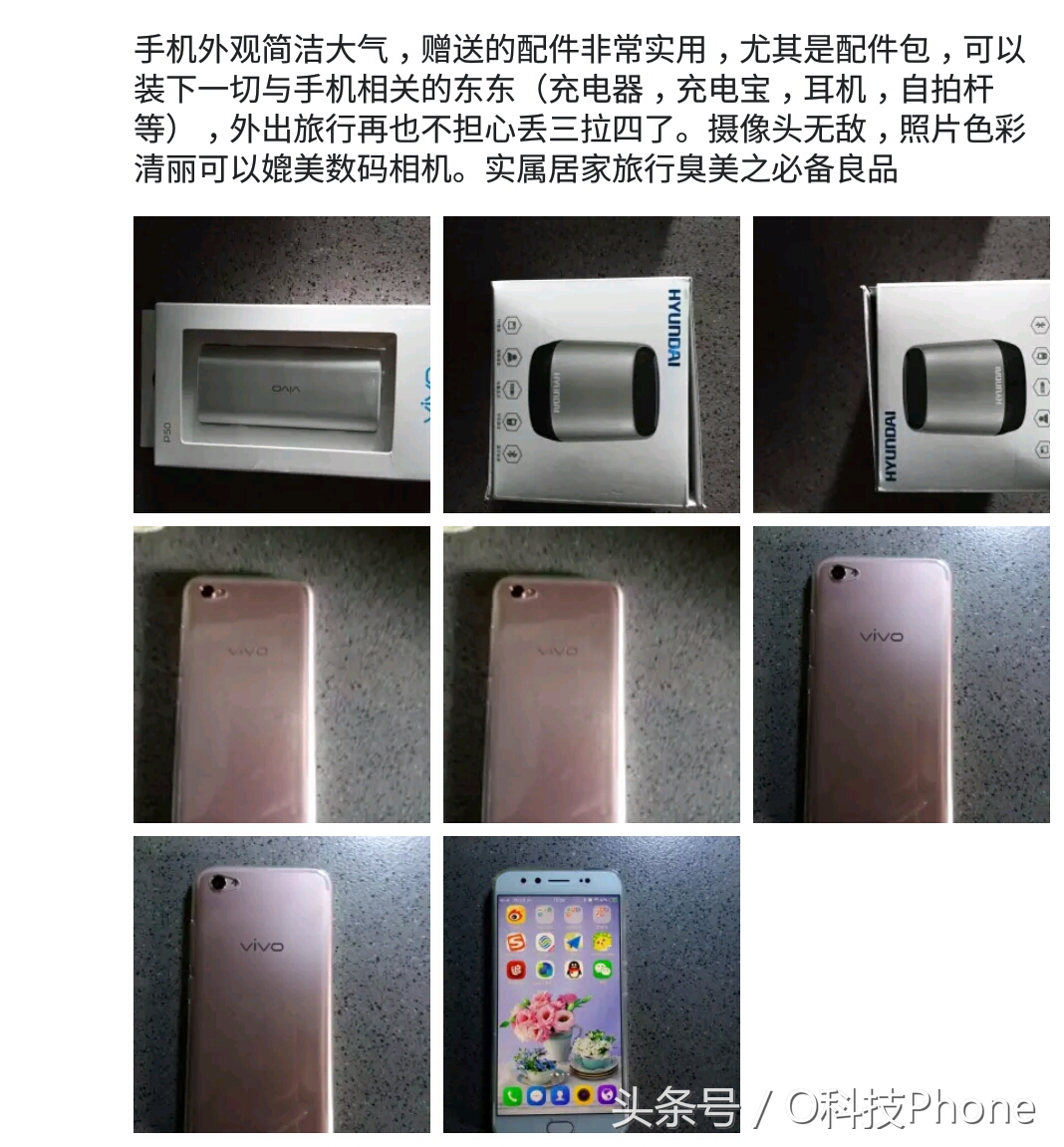 看过vivo x9客户的买东西意见反馈，才搞清楚这手机为什么这般热销