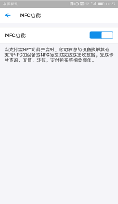 安全性方便快捷都不耽误 Huawei Pay付款感受