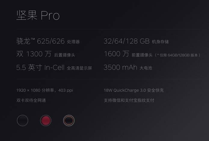 8幅图对你说详细的锤子坚果Pro