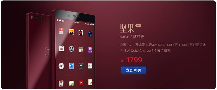 干果Pro轻评 续航力和照相是关键产品卖点