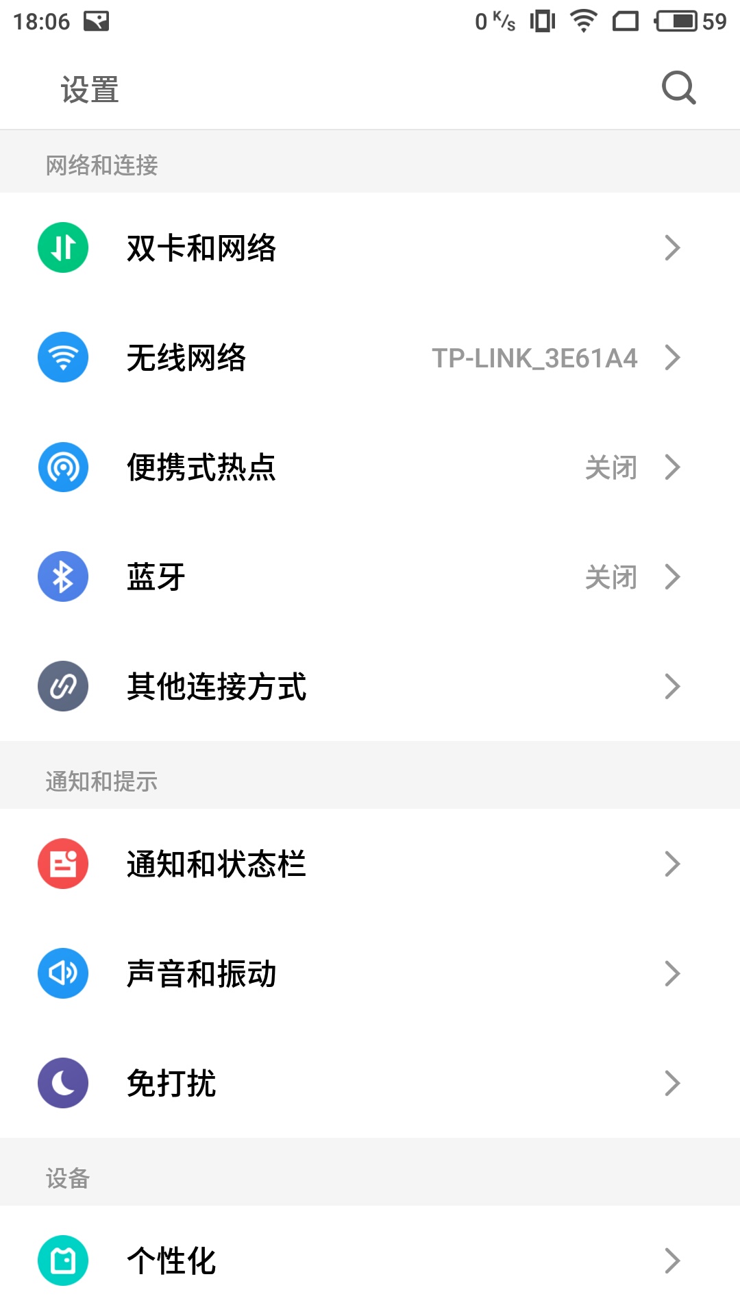 大屏幕对决清新自然，小米手机note专业版和flyme6的相逢