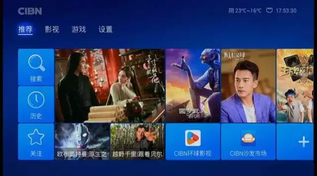 上海视九叶文鑫:用HTML5阐释智能电视的另一个方向