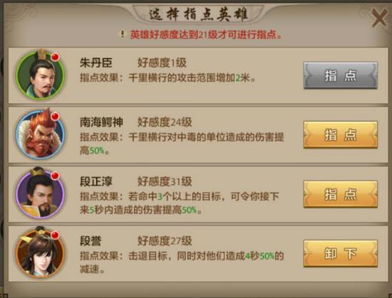 《天龍八部手游》丐幫職業指點技能解析高篇