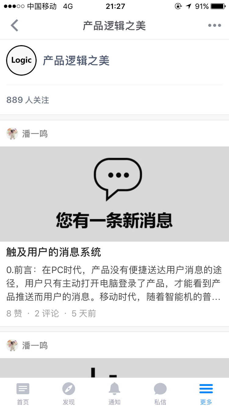 产品经理必备：客户端架构基础知识
