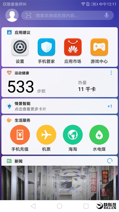 799元！性价比最高的荣耀 荣耀畅玩6A评测