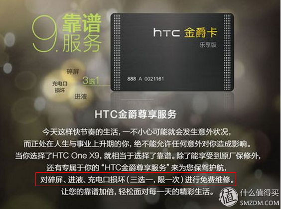 小评测一下，【众测】HTC One X9 智能手机