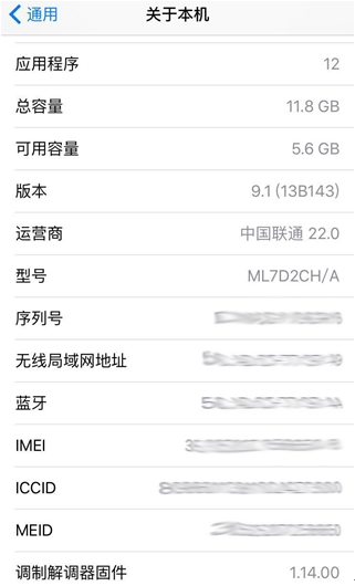 iPhone 6s测评：冬季不抗冷 三d Touch仅仅好玩儿