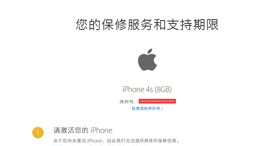 史蒂夫乔布斯的遺作iPhone4s全新手机，升值空间有多大？