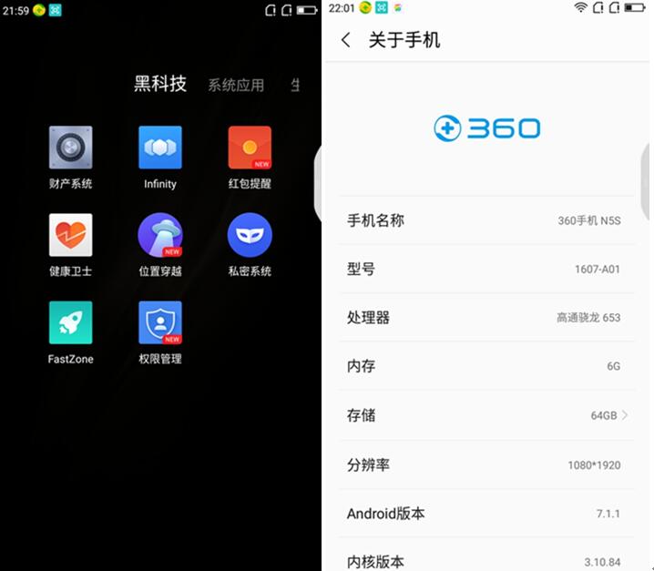 360手机N5S评测：除了双面玻璃和6GB大运存还有啥？