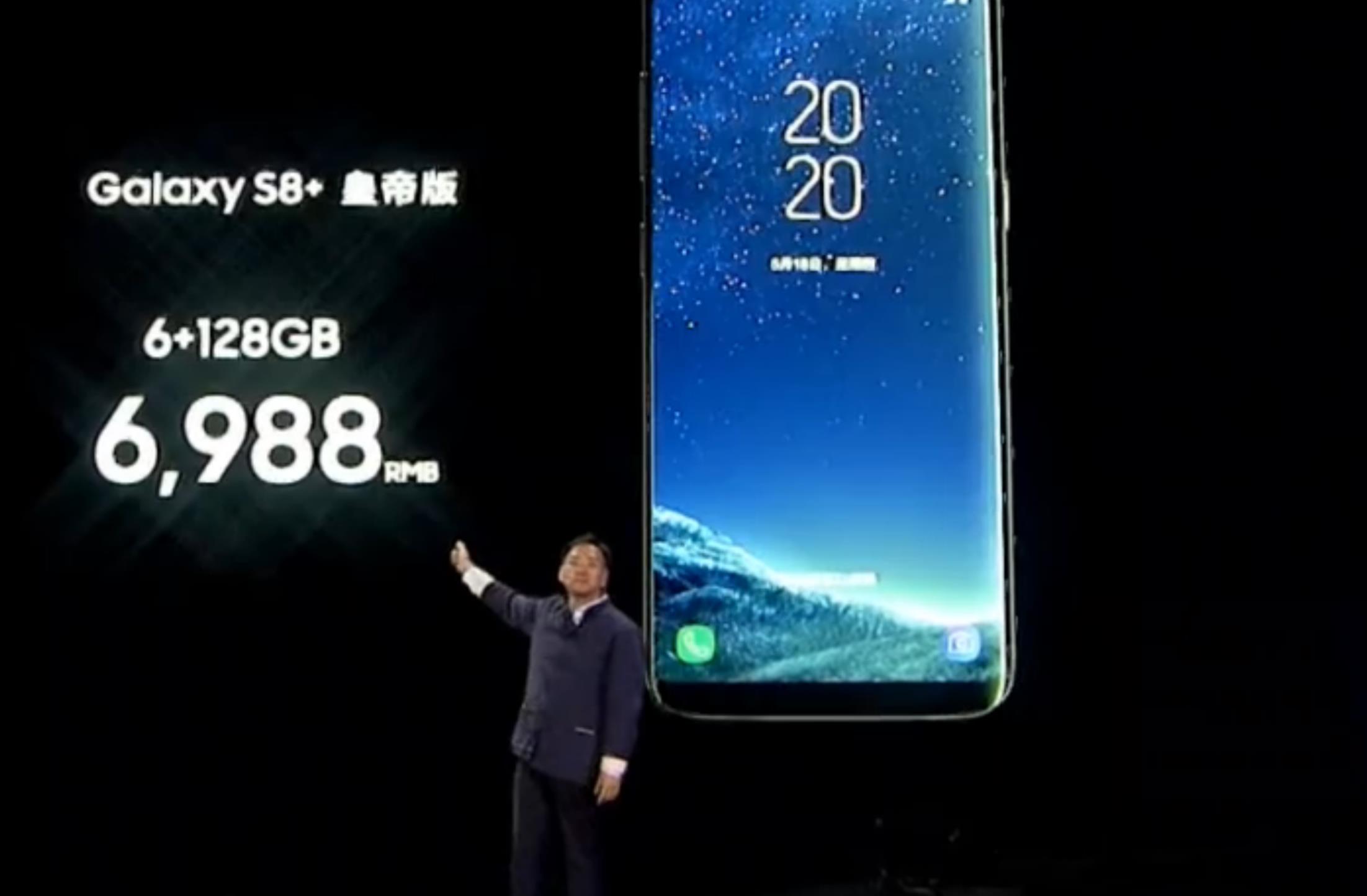 三星S8行货宣布公布：5688元发展，约吗？