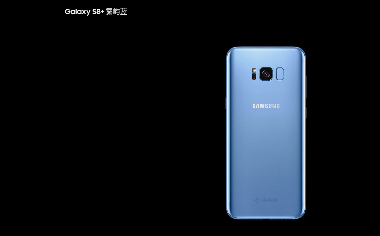 三星S8/S8+国行发布，售价7000你还买么？