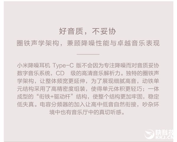 299元！小米手机降噪耳机Type-C版开售：小米6最佳搭档