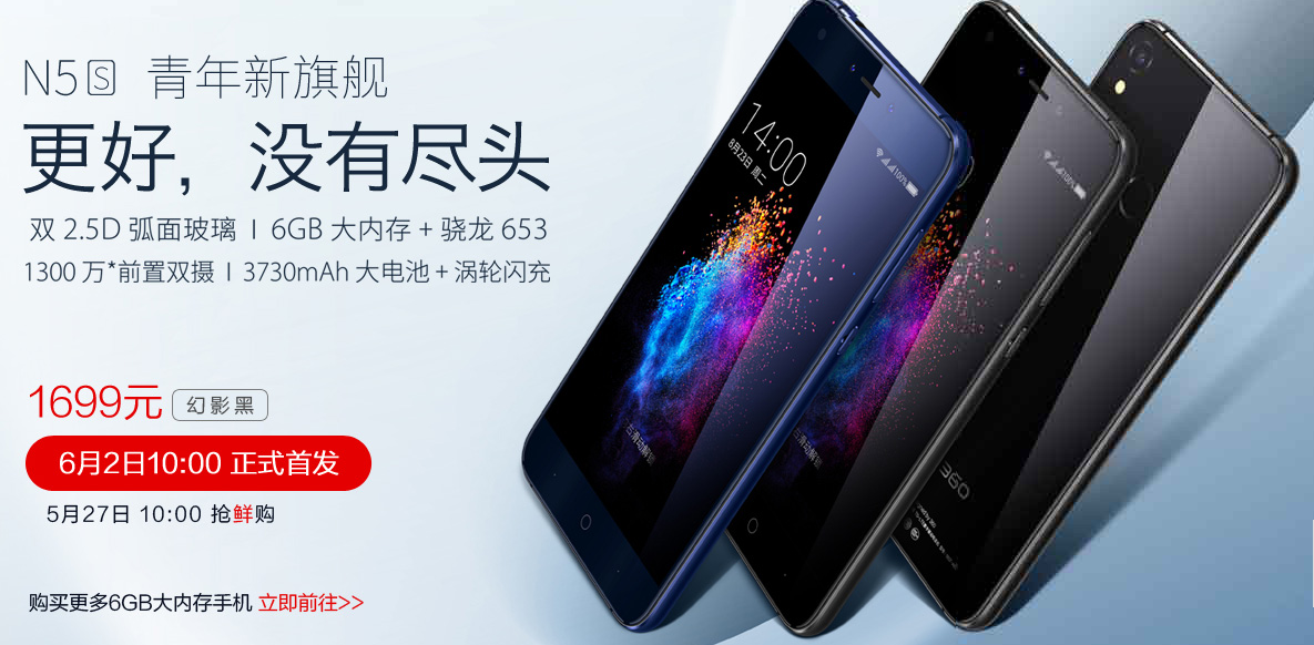 千元手机升級，360N5S性价比高谁可敌？