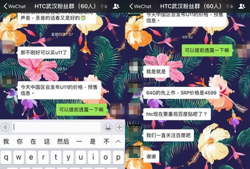 HTC骁龙835旗舰级U11中国发行市场价曝出：此次良知许多 