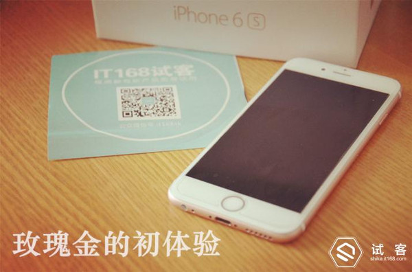 试用报告 | 玫瑰金的初体验--iPhone6s强势来袭