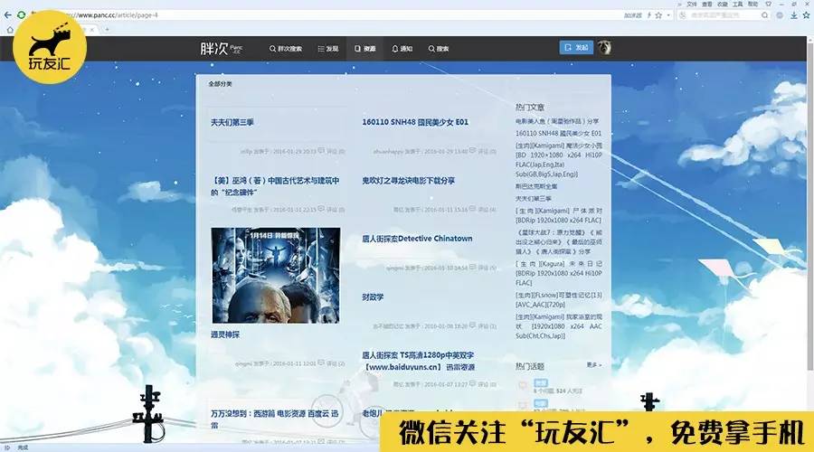 百度云链接失效，这样就能找回！