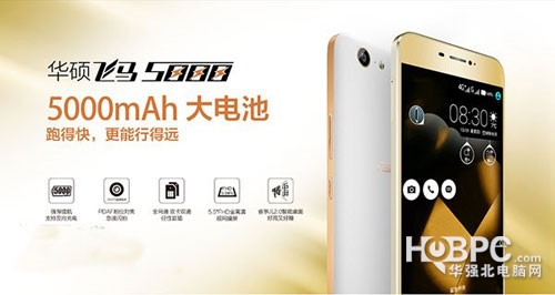 較長續航力神機！asus飛馬5000手機上正式上市