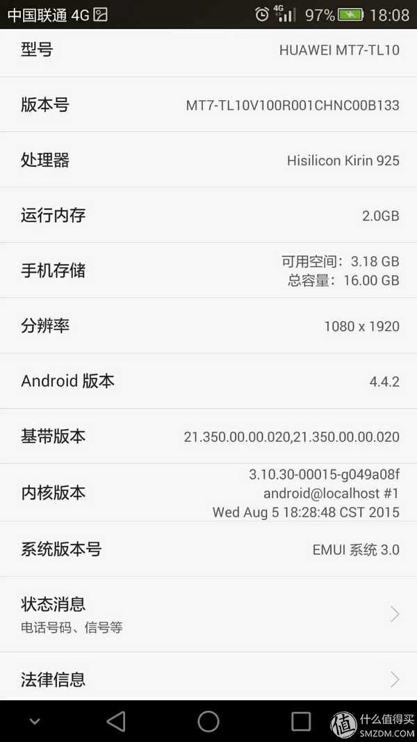 个大肉多—HUAWEI 华为公司Mate7伪拆箱及评述