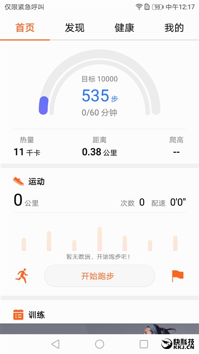 799元！性价比最高的荣耀 荣耀畅玩6A评测