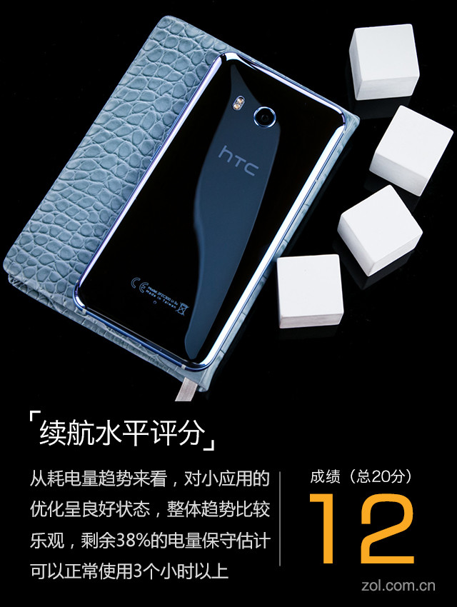 HTC U11评测 这款20周年纪念日新品让你重燃旧情